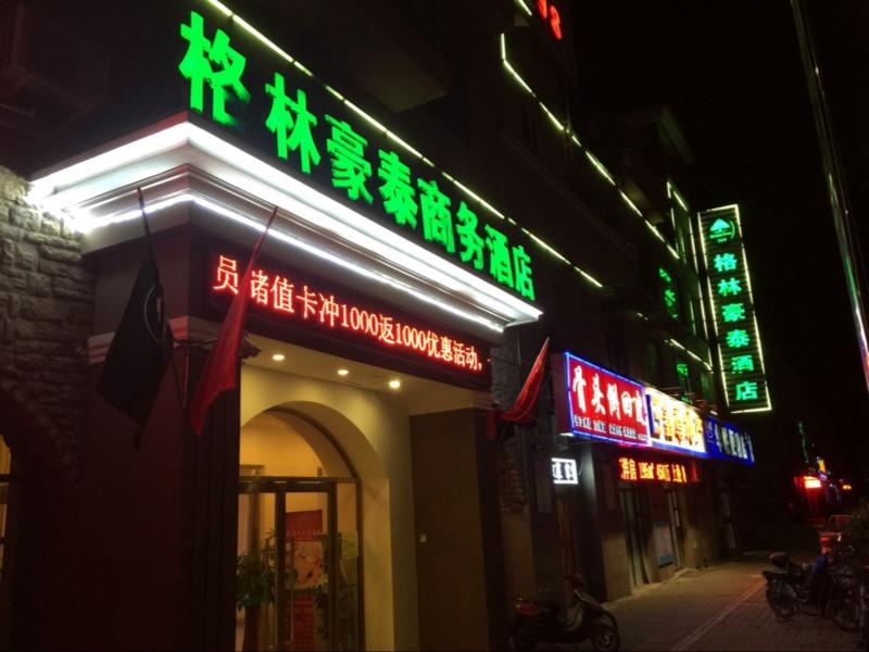 Greentree Inn Beijing Changping District Beiqijia Future Science & Technology City Business Hotel Zewnętrze zdjęcie